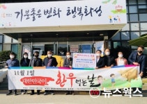 전국한우협회 화성시지부, 사랑의 한우나눔 행사