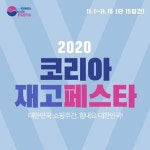 리씽크, 재고페스타로 최대 100% 할인