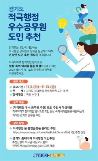 경기도 