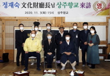 문화재청장 상주향교 방문… 상주향교, 견훤산성 등 국가문화재 지정 방안 협의