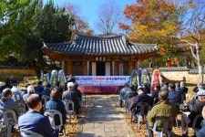 영천시, 산남의진 순국선열 추모식 및 제1회 학술대회 개최