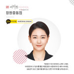 약손명가 다이어트 브랜드 여리한다이어트 창원중동점 오픈
