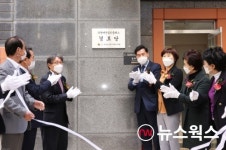 의왕시, 11월에 4개 아파트 경로당 개소식 가져