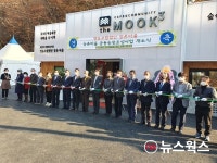 용인시, 이동읍 묵리 장촌마을 일자리·소득 창출 공동농장 조성