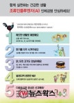 이천시, 복하천서 AI 발생…예방·방역조치 총력