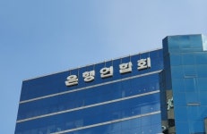 차기 은행연합회장 롱리스트 확정…김광수 농협금융 회장 등 7명