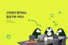 위허들링, 연속 투자 유치...점심구독 푸드테크