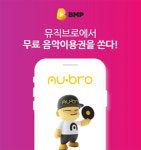 뮤직브로 음악형제들 BMP 오퀴즈 정답은?