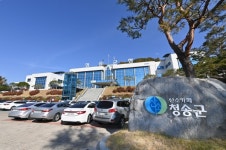 청송군, 2021년 예산안 군의회 제출