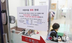 용인시, 관내 어린이집 865개소 23일부터 휴원