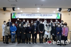 경기도의료원 안성병원, 요양기관 감염교육 및 간담회