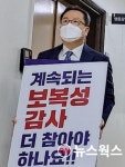 직원들 끝까지 보호…조광한 남양주시장 보복성 감사행태 더 이상 용납 안돼