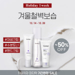 테라로직, 연말 앞두고 최대 50%할인 홀리데이 이벤트 진행