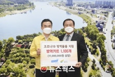 한국콜마, 1100만원 상당 코로나19 방역키트 여주시에 기탁