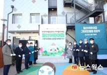 광명시, '공공건축물 그린리모델링' 시립철산어린이집 준공