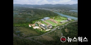 용인시, 에코타운 조성 민간투자사업 본격 추진