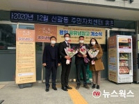 용인시, 신갈동 주민자치센터에 마을 누구나 공유 냉장고 1호점 열어