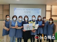 화성시, '논산책, 텃밭여행 프로그램 우수사례 공모전' 시상