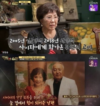 사미자, 나이는? 