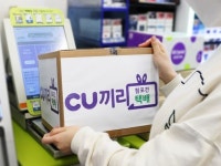 CU, 네이버와 올해 30% 급성장 편의점 택배 강화…예약 서비스 시행