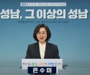 은수미 성남시장 판교역~모란역~성남산단 경유 도시철도 1호선 트램, 타당성 상향 강구 중
