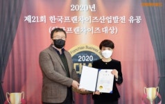 한국짐보리 짐월드, 한국프랜차이즈산업발전 유공 산업부장관 표창