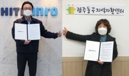 하이트진로, 저소득 청년 자립 지원 사업 빵그레 2호점 광주에 연다