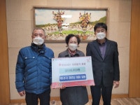 경산시 자인면 북사1리 경로당, 이웃돕기 성금 전달