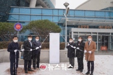 이천문화재단 현판 걸고 본격 출범…문화역사팀 등 4팀으로 구성
