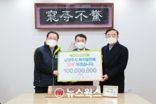 대명종합건설, 남양주시복지재단에 후원금 1억 기탁