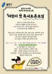 용인시도서관, 어린이 첫 독서토론모임 참가자 모집