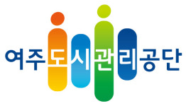 여주도시관리공단, 3기 시민참여혁신단 19일까지 모집…혁신적 공단경영 추진