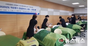 경복대학교 약손피부미용과, 에스테틱계 글로벌 리더 양성 박차