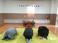 광명도시공사, 메모리얼파크 무연고사망자 합동제례 봉행