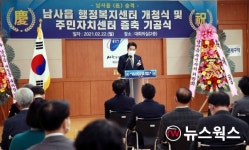 용인시, 남사읍 읍 승격 개청식 열고 본격 업무 돌입...3구 4읍 3면 28동 체제