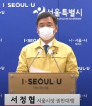 서울시, 백신 접종 계획 333대책 발표…10월 말까지 606만명 목표