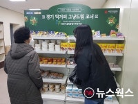 안양시, 율목종합사회복지관에 경기 먹거리 그냥드림 코너 개설