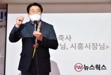 시흥시, 군서미래국제학교 개교식 및 입학식 개최