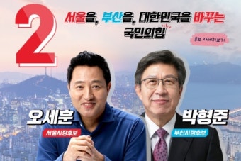 오세훈 경선 승리 이유는?…'외연 확장·야권후보 단일화 심리' 작용
