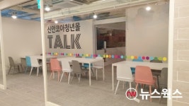 안산시, 신안코아에 복합청년몰 개소