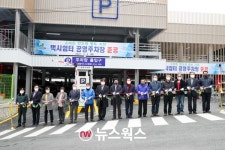 이천시, 택시쉼터 공영주차장 준공…주차난 해소 기대
