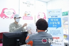 의왕시, 경기 의왕 먹거리 그냥드림 코너 운영 개시