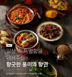 CJ제일제당 밀키트 쿡킷, 2주마다 신메뉴 출시…연간 100여종 개발