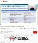 남양주시, 영유아 안심보육 환경 조성…보육 교직원 전문성 강화 교육