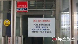 용인시 처인구 역삼동 행정복지센터 직원 1명 코로나19 확진