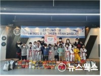 수노을 태권도장, 화성시 새솔동에 이웃돕기 후원