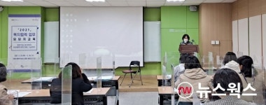 수원시, 44개 동 복지업무 담당자 역량강화 교육
