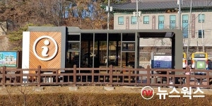 안양시, 안양예술공원 관광종합안내센터 운영