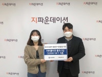 유유제약-지파운데이션, 취약계층에 1억 5000만 원 상당 건강기능식품 후원