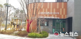 안양시, 국공립어린이집 2곳 신규 개원...37곳으로 늘어나